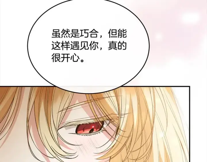 《真的女儿回来了》第97话 姐姐担心我图59