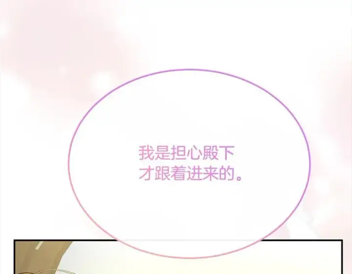 《真的女儿回来了》第97话 姐姐担心我图62