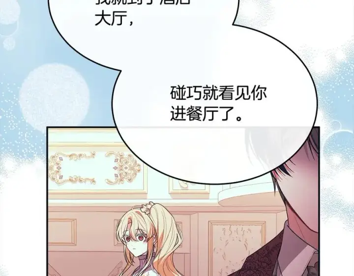《真的女儿回来了》第97话 姐姐担心我图66