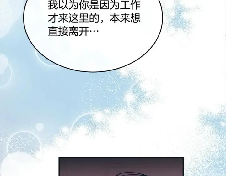 《真的女儿回来了》第97话 姐姐担心我图71