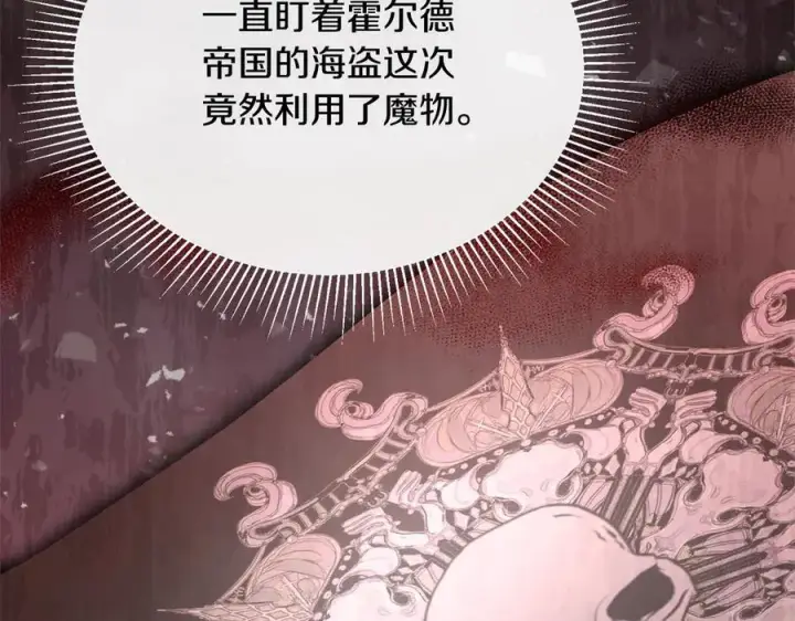 《真的女儿回来了》第97话 姐姐担心我图8