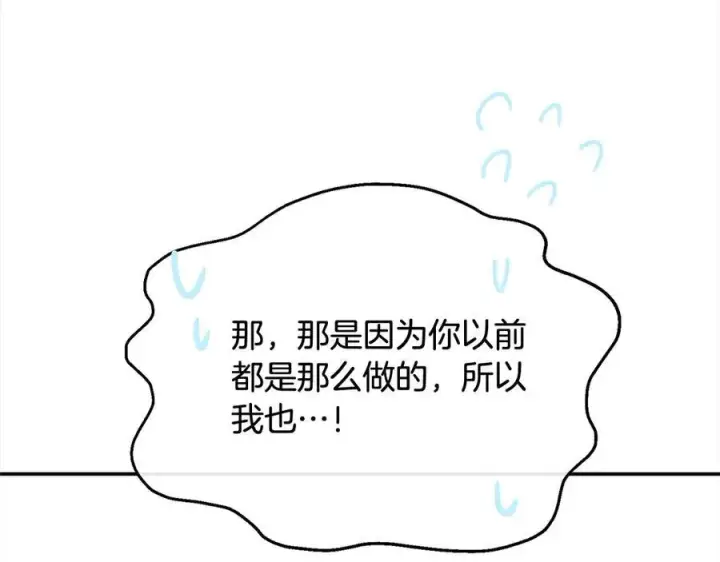 《真的女儿回来了》第97话 姐姐担心我图84