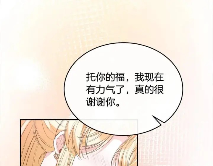 《真的女儿回来了》第97话 姐姐担心我图88