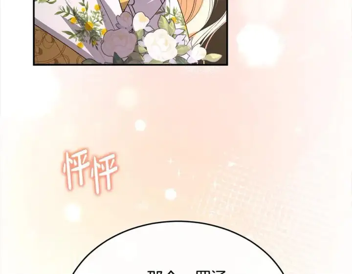 《真的女儿回来了》第97话 姐姐担心我图90