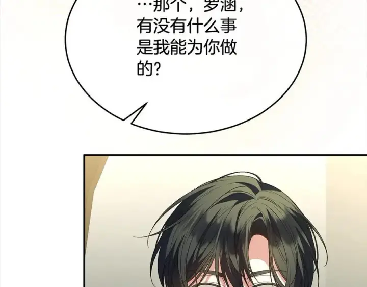 《真的女儿回来了》第97话 姐姐担心我图91