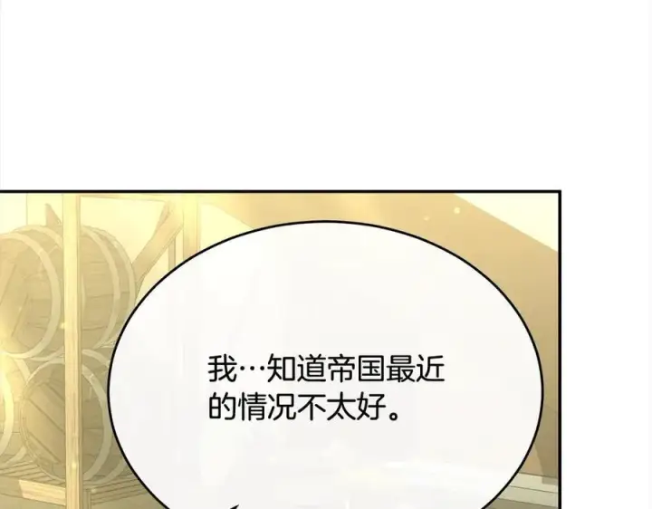 《真的女儿回来了》第97话 姐姐担心我图94