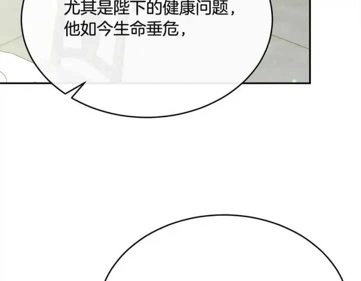 《真的女儿回来了》第97话 姐姐担心我图96