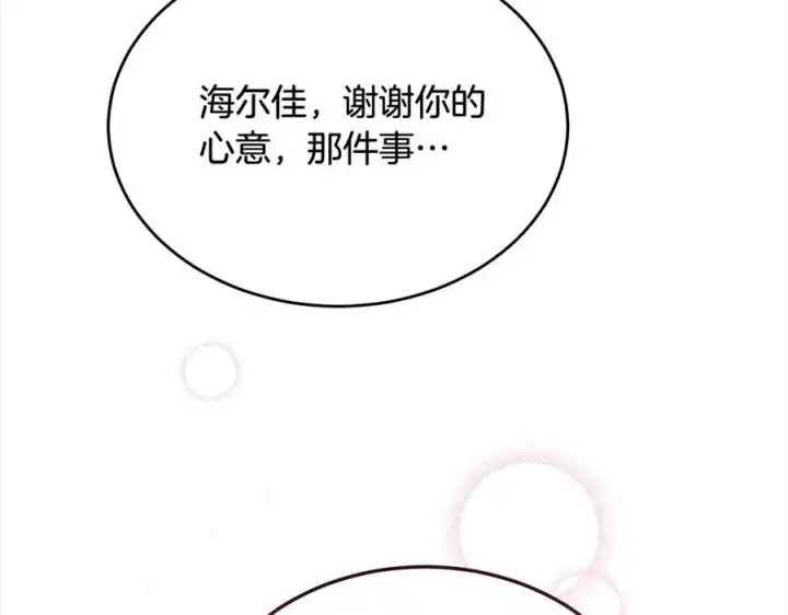 《真的女儿回来了》第97话 姐姐担心我图99