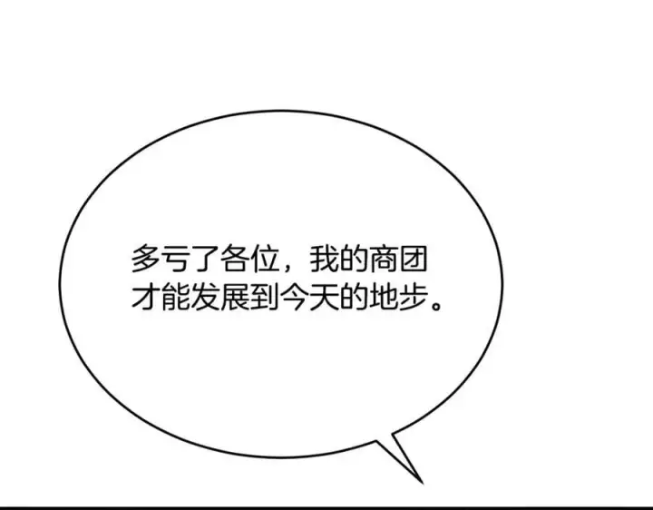 《真的女儿回来了》第99话 和重要的人规划未来图10