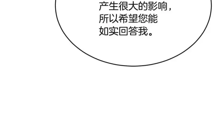《真的女儿回来了》第99话 和重要的人规划未来图100