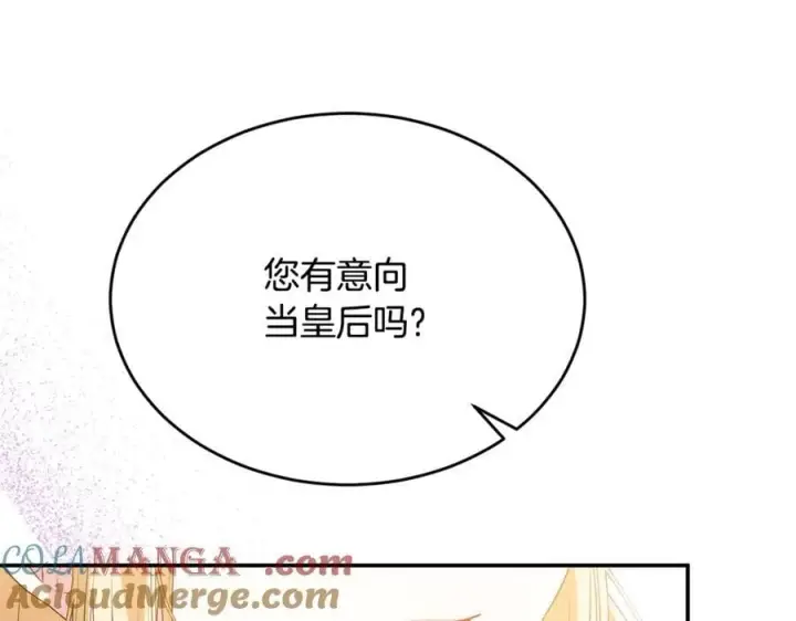 《真的女儿回来了》第99话 和重要的人规划未来图101