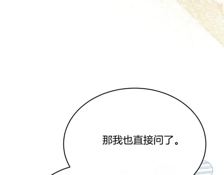 《真的女儿回来了》第99话 和重要的人规划未来图103