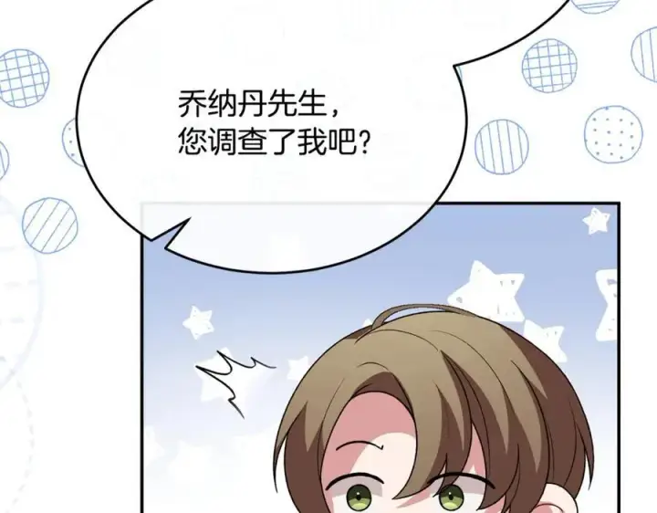 《真的女儿回来了》第99话 和重要的人规划未来图104