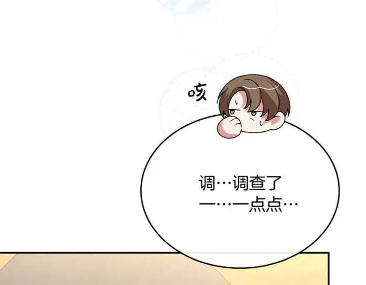 《真的女儿回来了》第99话 和重要的人规划未来图106