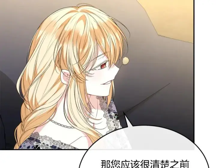 《真的女儿回来了》第99话 和重要的人规划未来图107