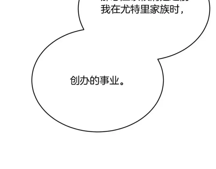 《真的女儿回来了》第99话 和重要的人规划未来图108