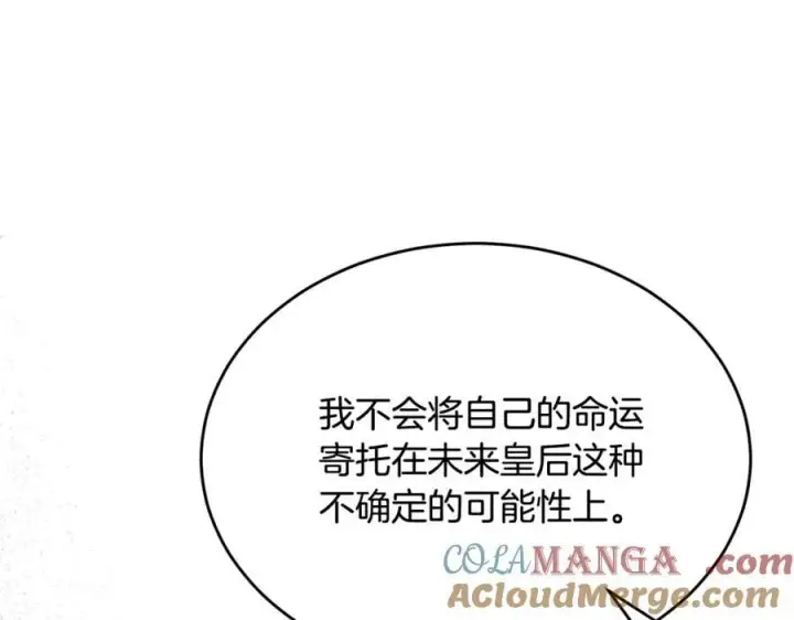 《真的女儿回来了》第99话 和重要的人规划未来图109