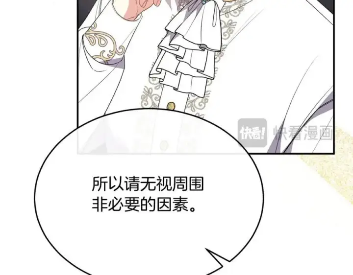 《真的女儿回来了》第99话 和重要的人规划未来图111