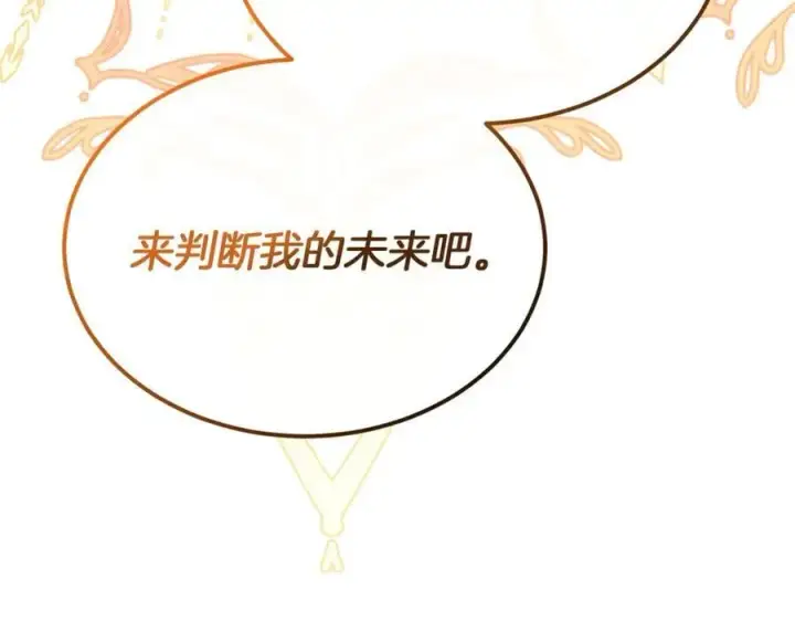 《真的女儿回来了》第99话 和重要的人规划未来图116