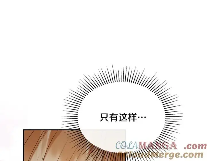 《真的女儿回来了》第99话 和重要的人规划未来图117