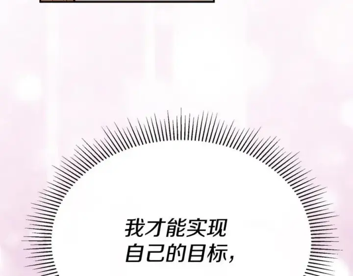 《真的女儿回来了》第99话 和重要的人规划未来图119