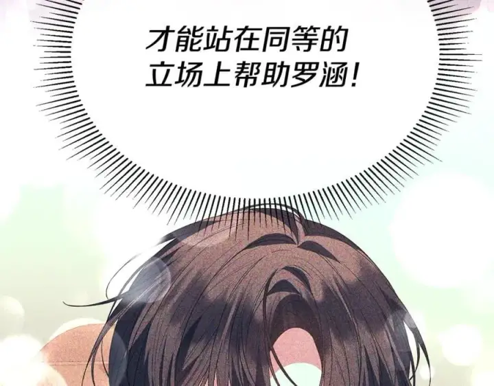 《真的女儿回来了》第99话 和重要的人规划未来图122