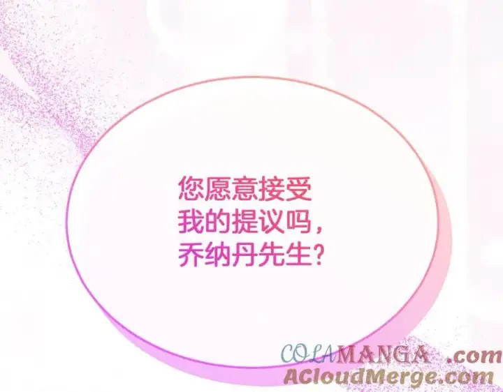 《真的女儿回来了》第99话 和重要的人规划未来图125