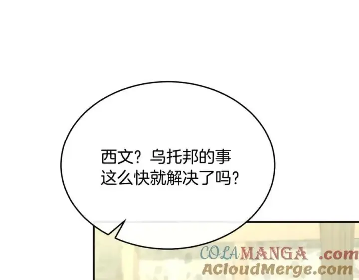 《真的女儿回来了》第99话 和重要的人规划未来图137
