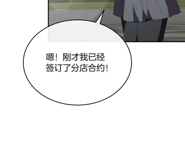 《真的女儿回来了》第99话 和重要的人规划未来图139