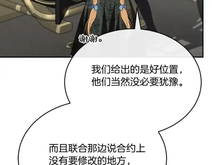 《真的女儿回来了》第99话 和重要的人规划未来图142