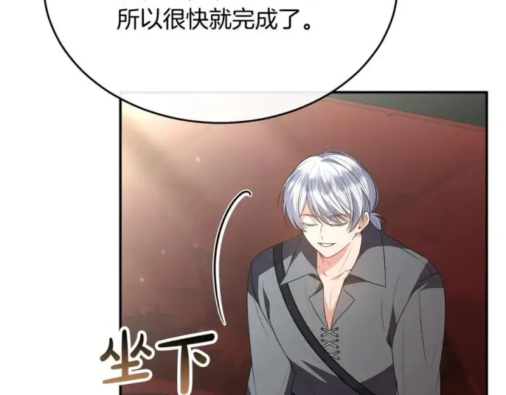 《真的女儿回来了》第99话 和重要的人规划未来图143