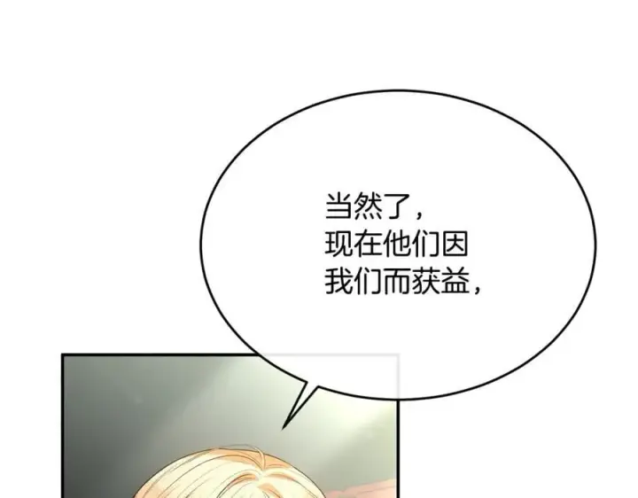 《真的女儿回来了》第99话 和重要的人规划未来图147
