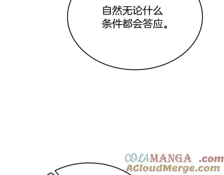 《真的女儿回来了》第99话 和重要的人规划未来图149
