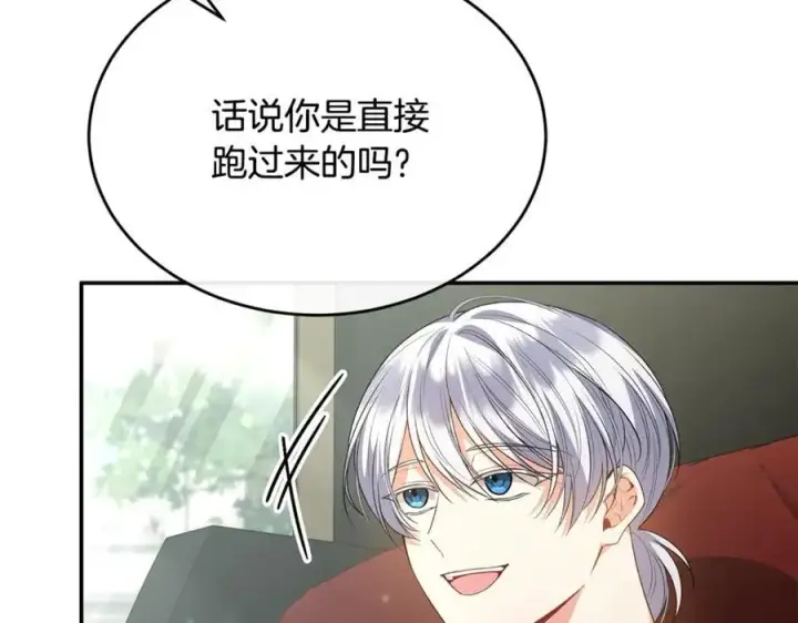 《真的女儿回来了》第99话 和重要的人规划未来图150