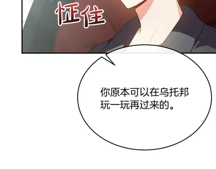 《真的女儿回来了》第99话 和重要的人规划未来图151