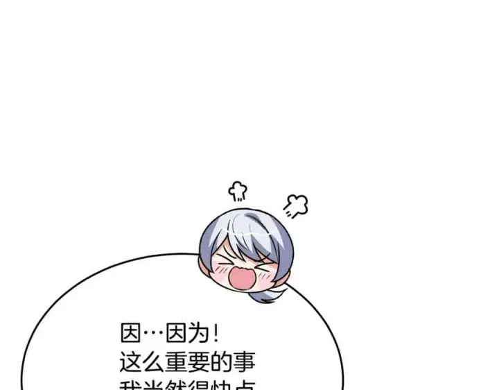 《真的女儿回来了》第99话 和重要的人规划未来图152