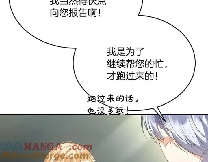 《真的女儿回来了》第99话 和重要的人规划未来图153