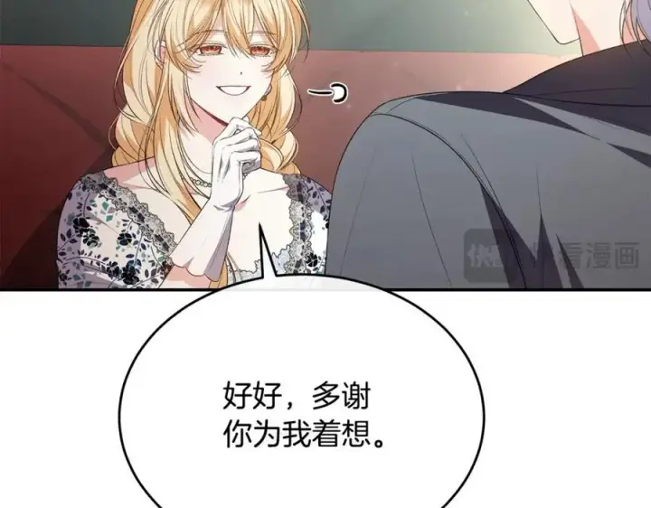《真的女儿回来了》第99话 和重要的人规划未来图154