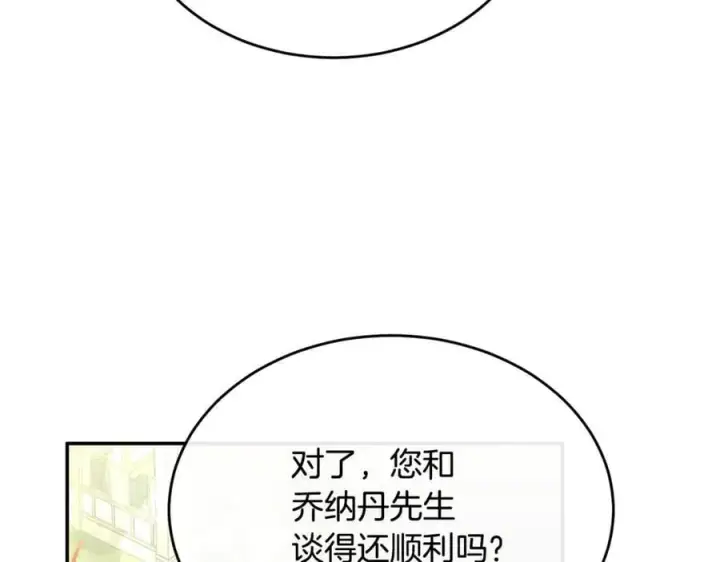 《真的女儿回来了》第99话 和重要的人规划未来图155