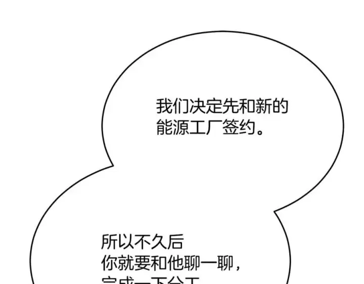 《真的女儿回来了》第99话 和重要的人规划未来图158
