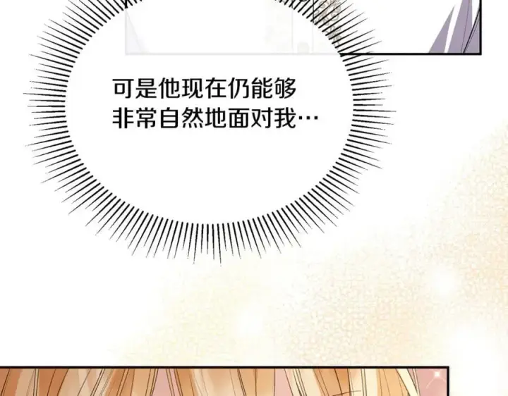 《真的女儿回来了》第99话 和重要的人规划未来图16