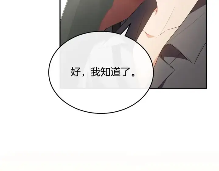 《真的女儿回来了》第99话 和重要的人规划未来图160