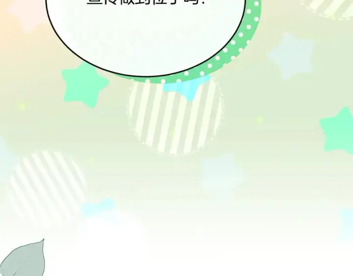 《真的女儿回来了》第99话 和重要的人规划未来图163