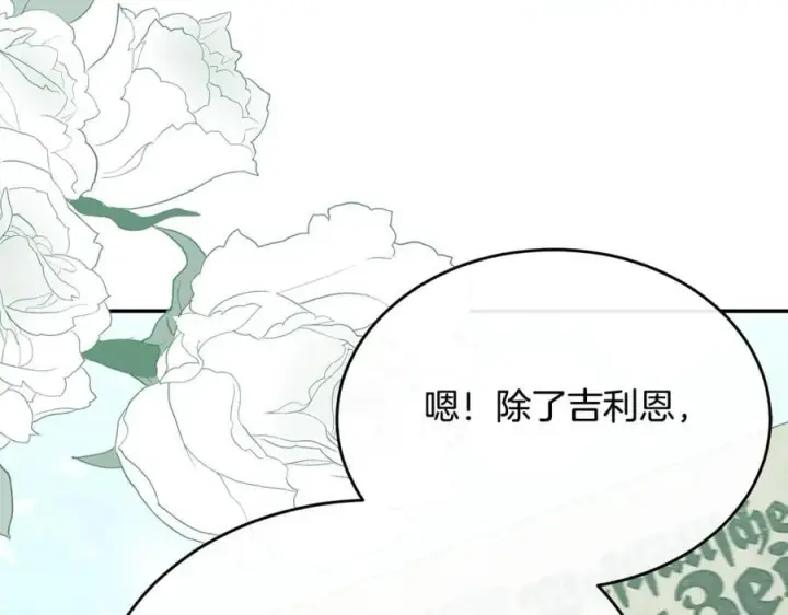 《真的女儿回来了》第99话 和重要的人规划未来图164