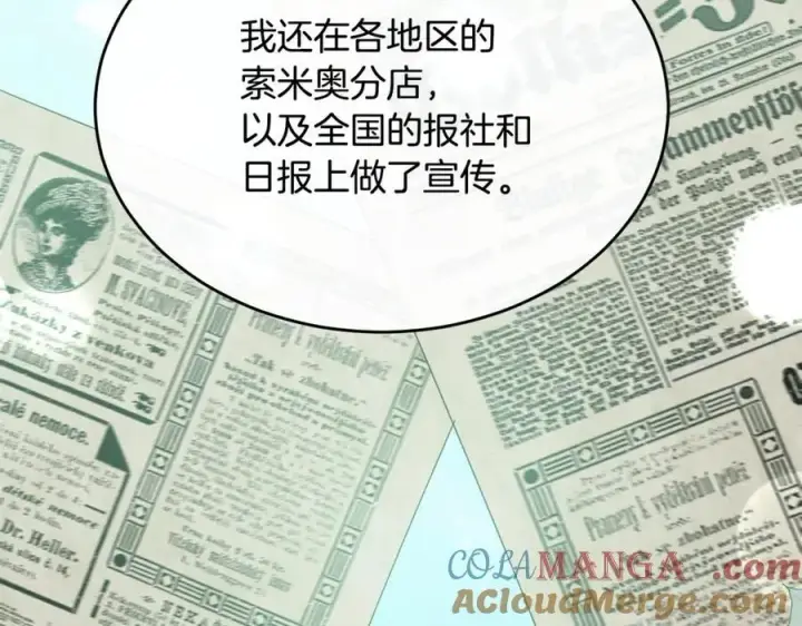 《真的女儿回来了》第99话 和重要的人规划未来图165