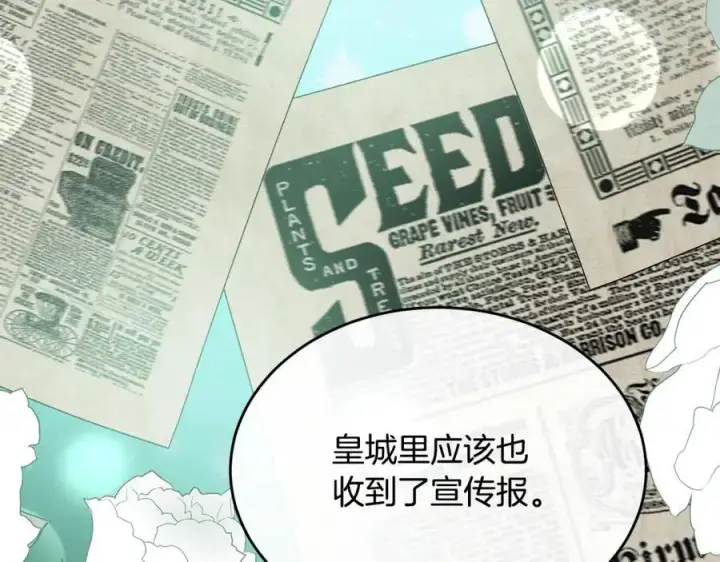 《真的女儿回来了》第99话 和重要的人规划未来图166