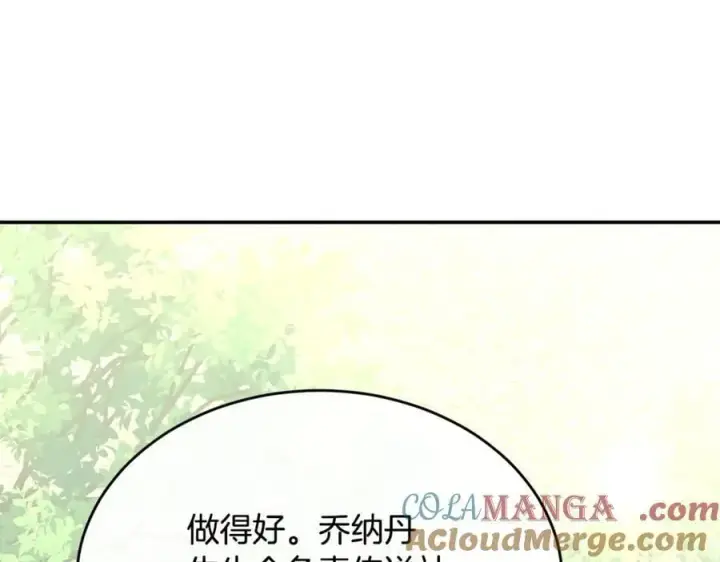 《真的女儿回来了》第99话 和重要的人规划未来图169