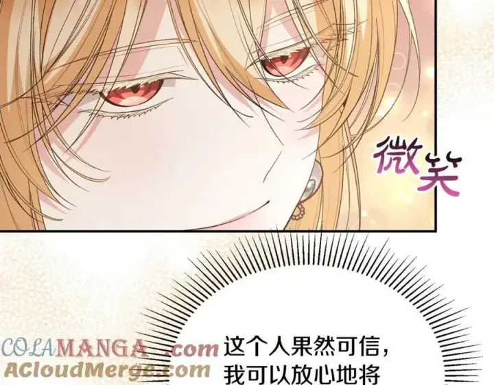 《真的女儿回来了》第99话 和重要的人规划未来图17