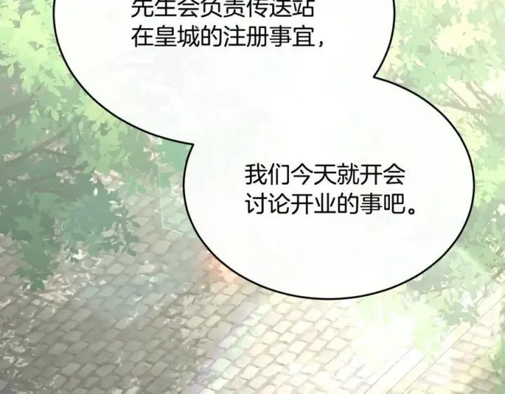《真的女儿回来了》第99话 和重要的人规划未来图170