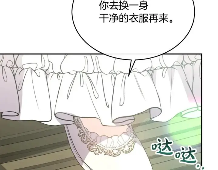 《真的女儿回来了》第99话 和重要的人规划未来图174
